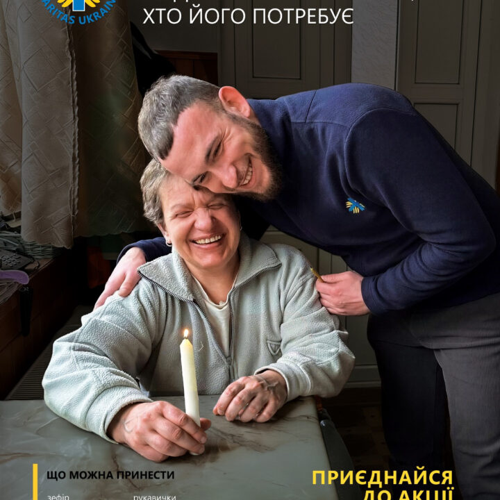 Карітас Полтава долучається до всеукраїнської ініціативи «Тиждень любові»